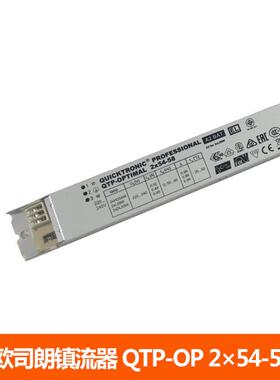 TP-OP1x1-40QTP-8OPQ2x54-5QTP-OP8专业型荧光灯电子镇流器