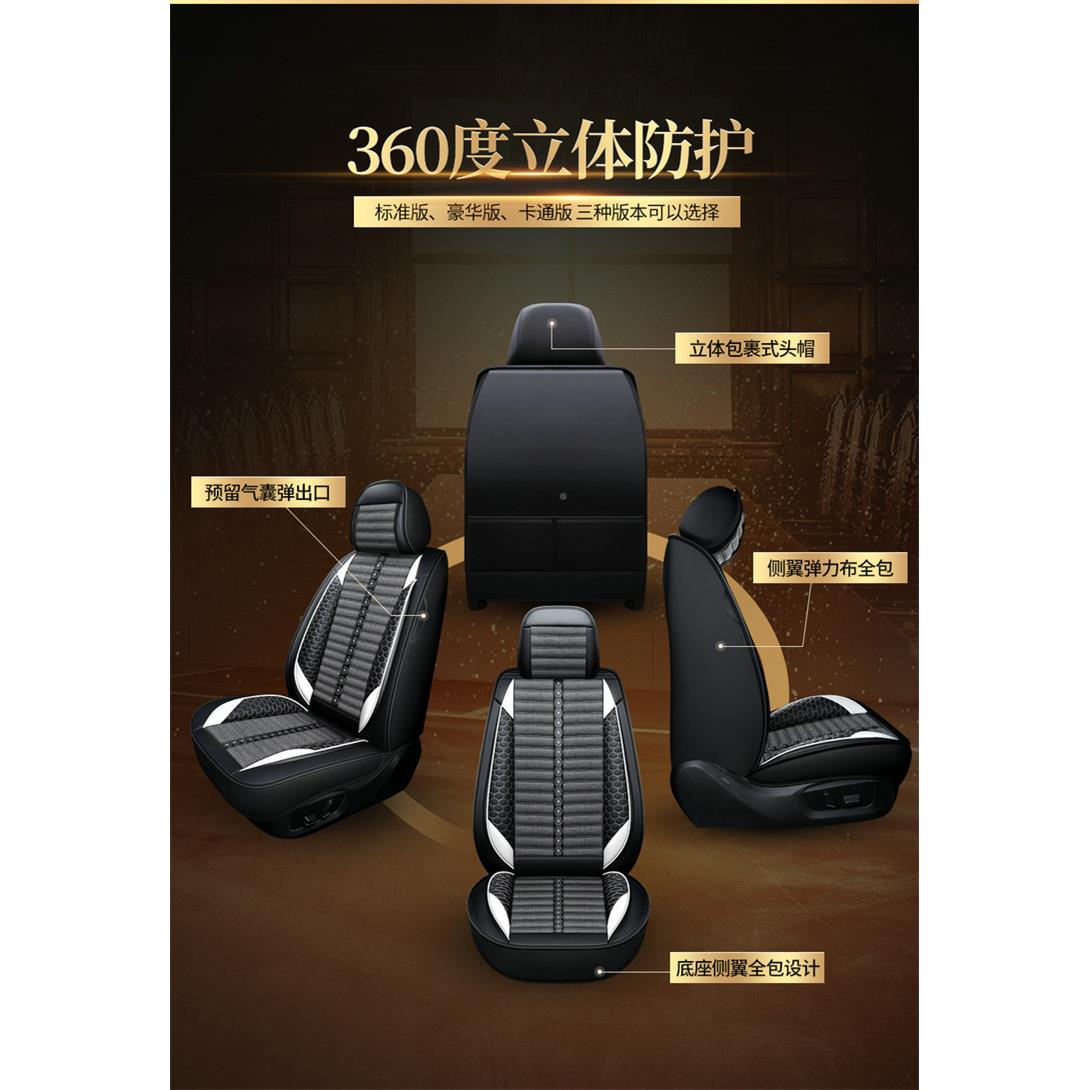 221201达9款一汽捷VAVS5VS7全包围汽车坐3垫亚麻专四用季座椅套