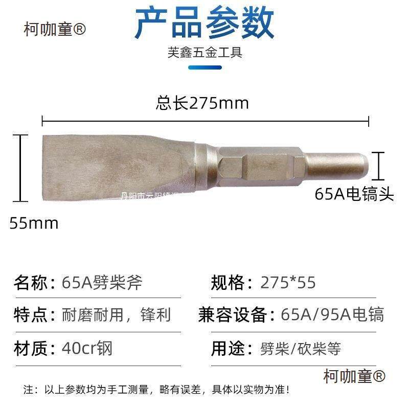 大6大器电镐劈柴27080利镐头电镐破柴钻头特号95电镐头钻家用劈麦