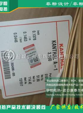 YH-KA.NTHAL电φ丝475阻mm发热丝加703热丝