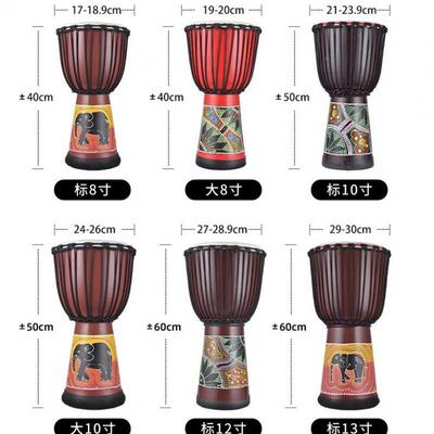 彩非洲鼓专业儿童成人丽RJJ手江鼓8寸0寸绘121寸13寸幼儿园手拍鼓