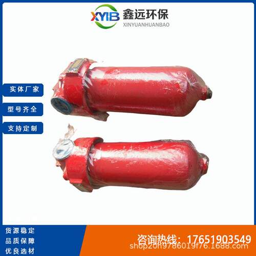 ZU-H25×鑫远Z-H25×U20ZU-H路压力管过滤器P选材优质