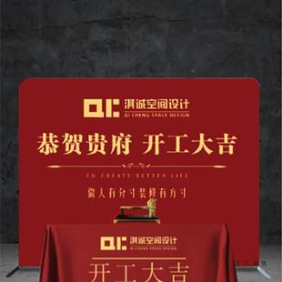 新房修开工F97STS9M套大吉仪式全装公司签约工地用品架条幅背景桌
