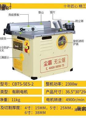 麦太保霸尘锯铺木地无板QVB尘专用台切割机多功能小型锯电锯木麦