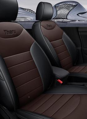 舒专车适五座汽车坐垫途岳Taru专用耐包磨皮革全围PBM座套四季通h