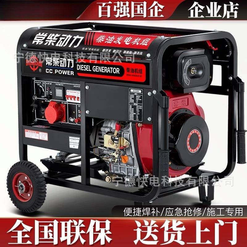 常柴柴油发电小型家用组工5/6/8/10千瓦1施2KW单相机220开架款5V