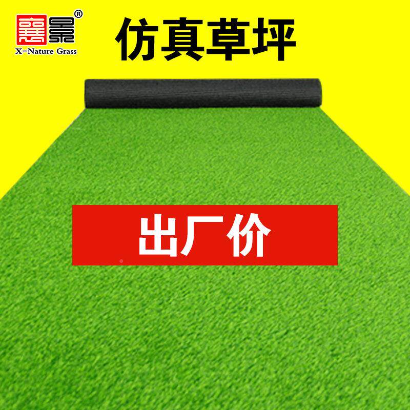 工仿真草坪人假草坪地毯外绿HBA30色铺垫户人造地垫儿园足球场幼