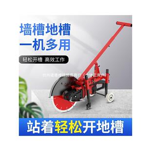 单片开槽机筋混凝土水泥马路面NXR墙壁水电槽线钢切大功率手持式