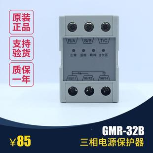 GR-护32MCHB电子式电源保器欠保护过压压保护继电器MGMR-32B现货