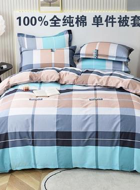 676床上四件套舍纯F76SJ98H棉150x00x230简约斜纹学生宿2双人单B