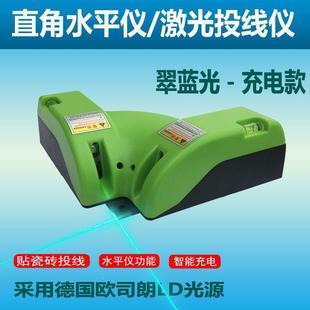 水平绿光直角蓝光仪水平尺充904款 电高精度贴瓷投线仪建砖筑工具