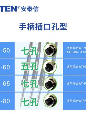 安泰信AP系列ST6焊台手手柄电焊台专接用电0烙铁维修焊937AAP-50