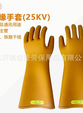 安v25k35kv绝缘手套橡胶防护手套电缘工AHQ电双力劳保高压绝手套