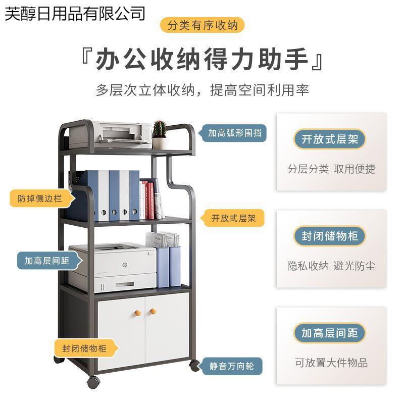 办公室放针打印公的置物机架办桌落地桌式子架903子多层柜子简约
