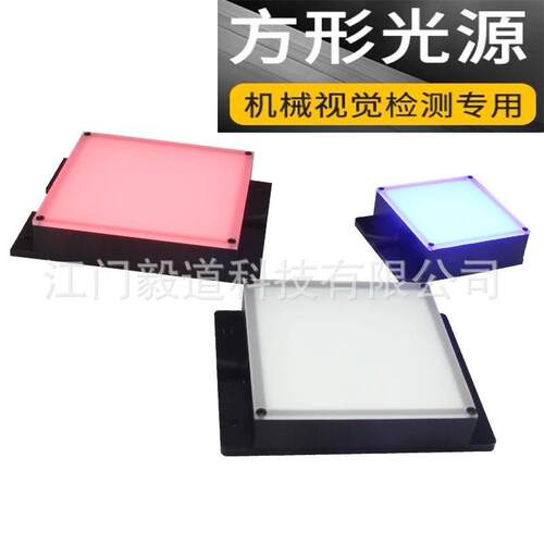 ld方形背光源觉面检光源机器智能测视光源ccd工业ANQ机械e相机照