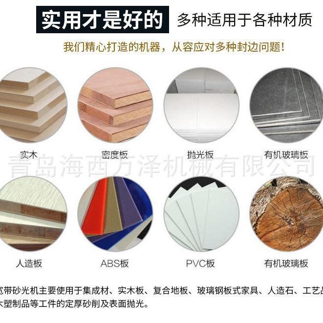 金属光水磨砂机木门衣橱平面抛光机全WZ-789自动定尺砂光机砂带机