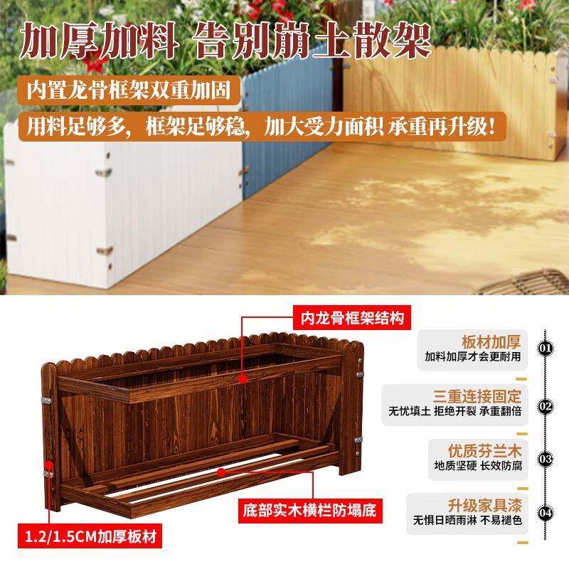 花阳户台防腐木花箱园外实木家用庭院室外木盆397长方形花栅栏种