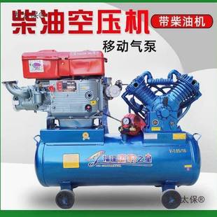 柴油机动高流1.05 16压补胎太空压机炮移动打气泵打黄油风轮胎充