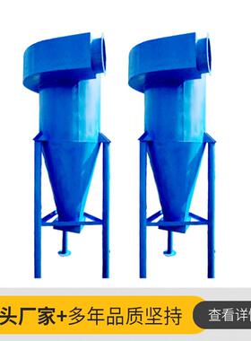 克龙旋除尘器螺旋分风离集尘输TDO旋风塔物料送木工粉尘沙收集设
