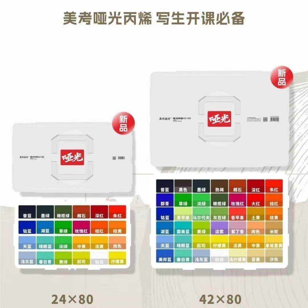 美邦哑光丙烯颜料艺2色果考冻盒4装美专用699联考术彩绘丙烯套装,玩具/童车/益智/积木/模型,颜料,淘宝优惠券,粉丝福利购,淘宝优惠卷