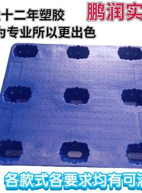 友家卡板平面叉载车地台JZH塑胶防潮板厂九脚吹塑栈板塑板料托盘