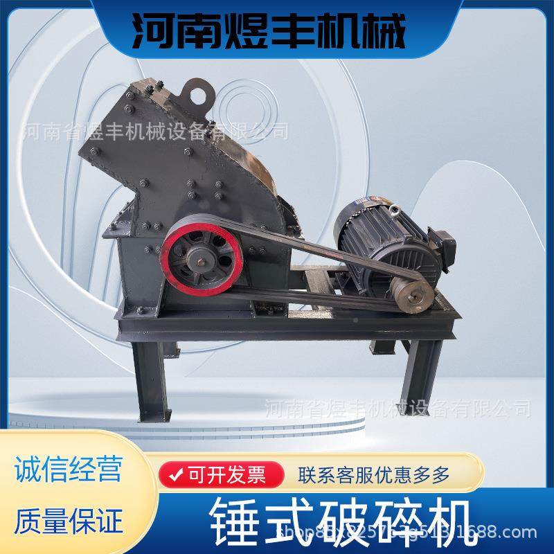 锤锤式破RJU碎机机卵石碎石石头打砂机建筑垃圾制砂机小型鹅式粉,机械设备,破碎机,淘宝优惠券,粉丝福利购,淘宝优惠卷
