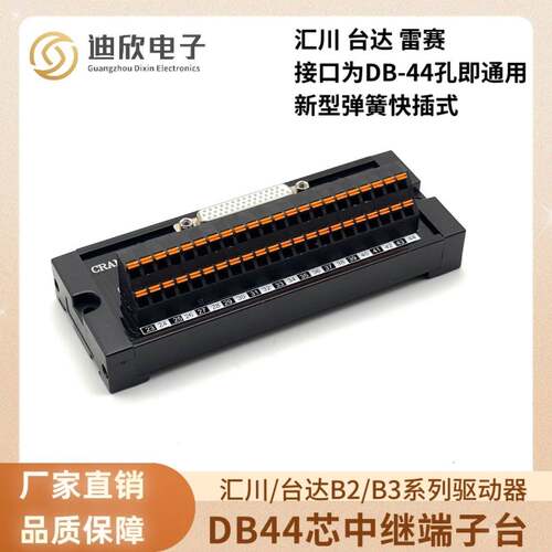 DB44中台继汇端子川DB44中继台达B2B3系列驱动器N1端子板44芯转C