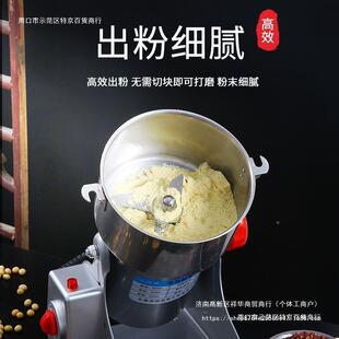 粉碎机家用小型打粉机研五磨机三LYU七谷杂粮香粉磨机料商用小钢