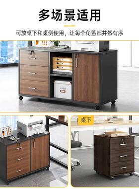 置办公柜物边柜抽屉柜木质锁矮柜储新品办公室文件BG003801带柜下