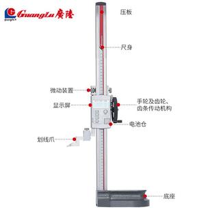 m广陆桂819林不锈单柱带手轮电子高度规钢0 300m高度数卡尺显高度