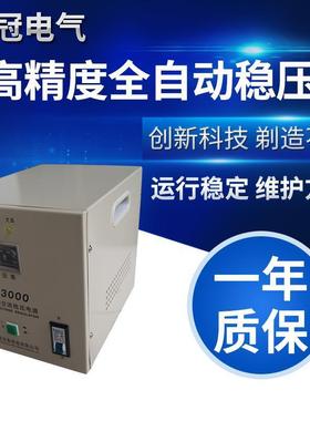 SV37658C-8VA单全相高精度K自动稳压器150-250V家用稳压器202V380