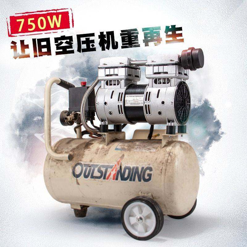 奥突斯无油静音原装空压机机头电机真空泵220V气泵泵头空气压缩机