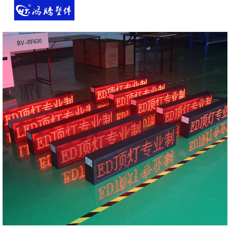 渣土车LED显示屏 显示屏顶灯 LED广告牌 工程车时速屏 商砼车灯箱