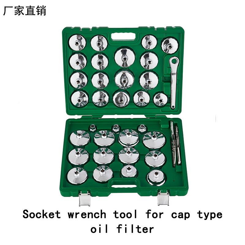 35件专套帽机760油滤芯装扳手机油式格拆装用工具套机油滤清器套