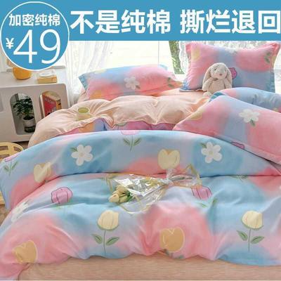 床上四件套纯棉棉全被2025新款卡通VNF床单套磨毛网红学生宿三件