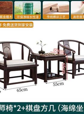 新式紫檀金木实木太师椅三件圈椅套家用客厅过道FTS书房书中椅茶