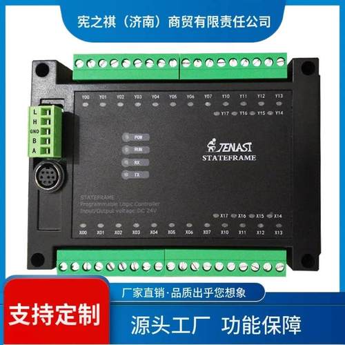 询~第四出代国产思中健文可编程Plc控制SXJ器运制动轴16进16工业