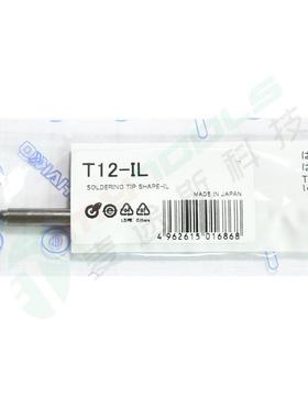 原装光T1白2T12-I-LI/I/ILS尖形烙铁头959501超细型焊咀飞线用