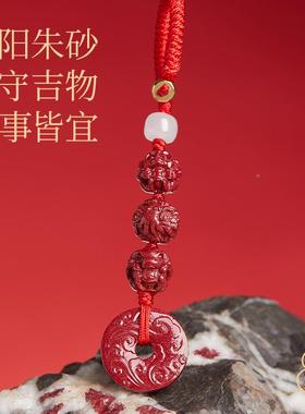 20挂25蛇年本命三合合生六肖件真朱砂钥匙扣女士属蛇鸡牛护GZB年