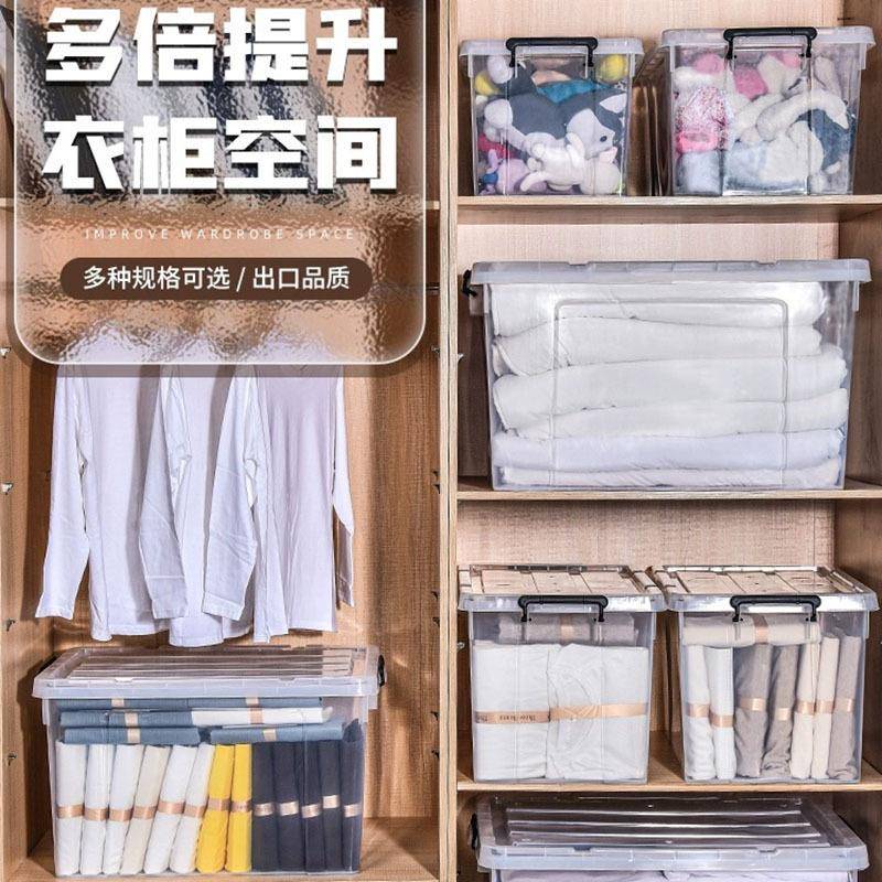 邮】整收纳箱物柜超大号搬家用包加厚衣储服理收纳箱塑料一件006