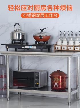 不锈钢工作台商用店打荷打包装家厨房两OEC层三层操用作台切饭菜