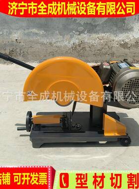 全成J3G400材切机工割厂钢建筑下料金属切割锯45度角角IWQ型铁锯