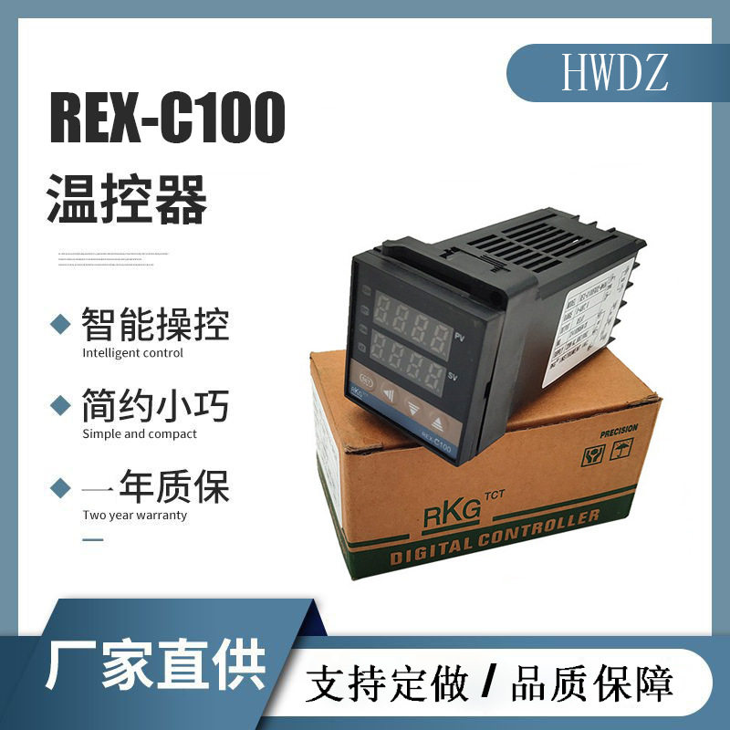 REX-C100数显温控器ssr固态继电器线控制器含K型探头智能恒温