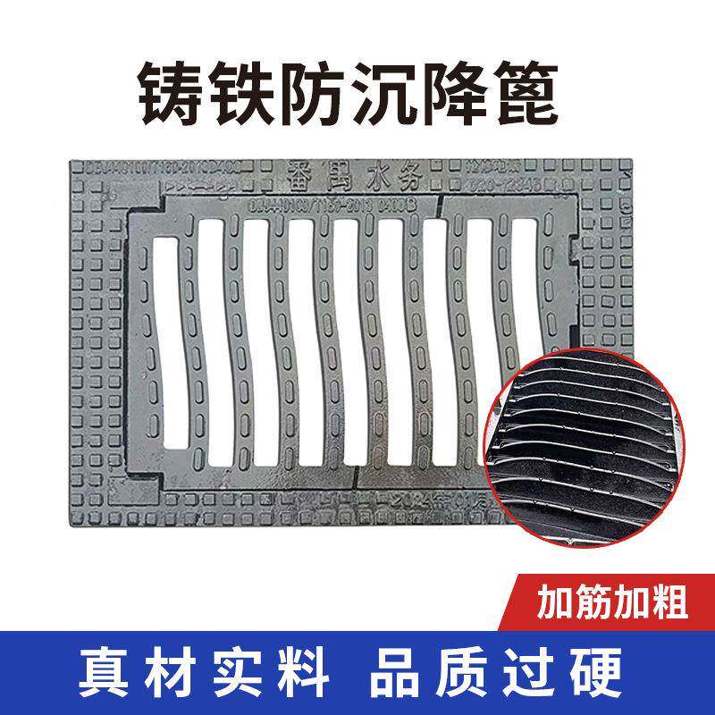 球子墨铸铁番禺水务雨水口篦子卡篦可调式0市政D40333簧弹簧篦井