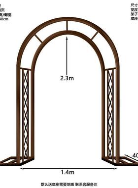 新拱门Z0203H65花架爬藤户外园庭院架装饰铁艺葡萄蔷薇月款季花拱