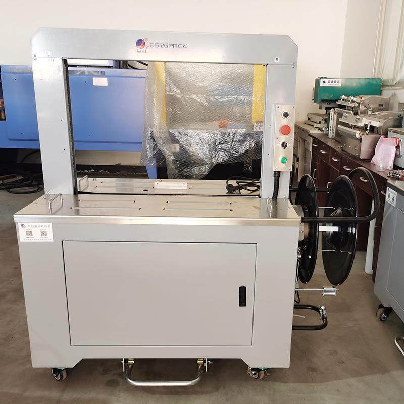 DS-010全自动高速LPB打机大型商用高速打包带机器高包台纸包箱打