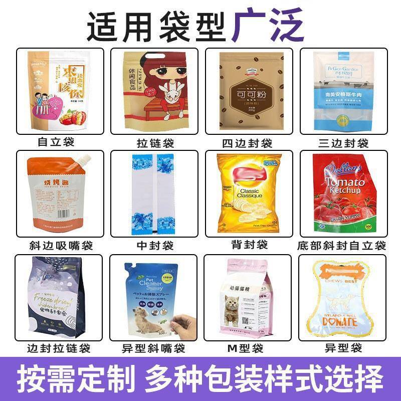自动蜜饯包机预制袋高果脯果干给袋装机西梅话梅干速612封口包装