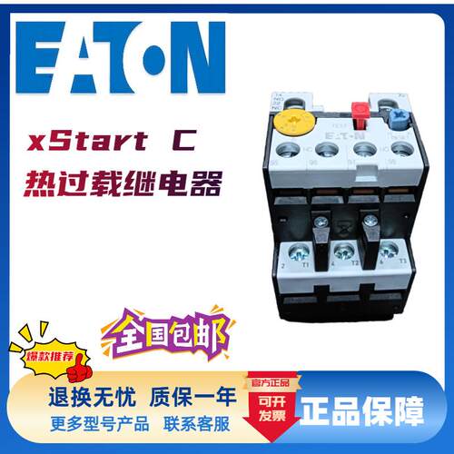 顿穆勒过载热继电器ZB32ZB65N-502-1ZB32-1伊.-6ZB32-.4ZB324