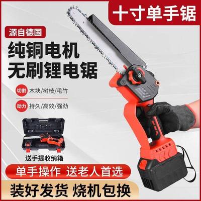 德国进口458电伐锯锂电锯马力手锯家持用小型手锯柴木砍树大修枝