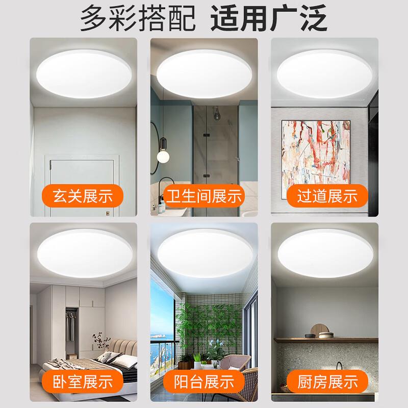 欧司朗(OSAMR书led吸顶灯50550圆形简约灯具卧室灯房)阳台客厅